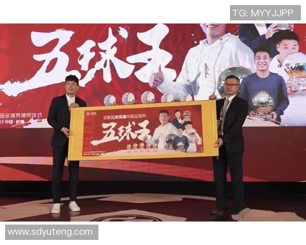 武磊冲击金球奖之路数据全面分析与对比
